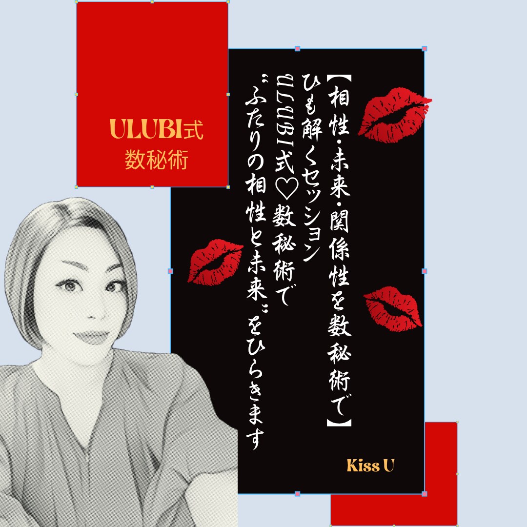 数秘術で“ふたりの相性と未来”をひらきます 相性・未来・関係性を数秘術でひも解くセッション イメージ1