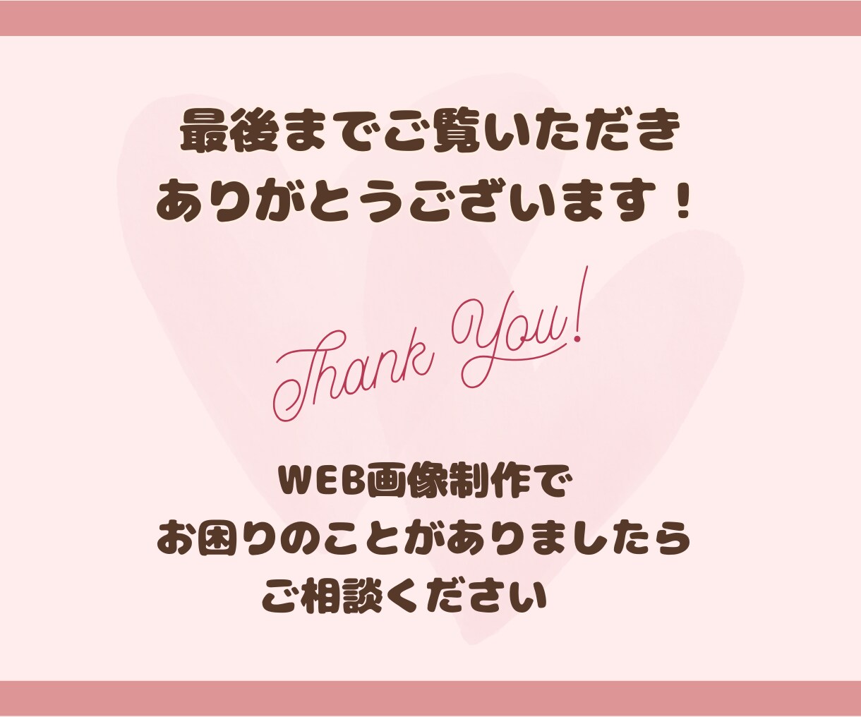 的確に伝わるバナーを制作しますます バナー/WEB画像/LP/ヘッダー画像制作 イメージ3