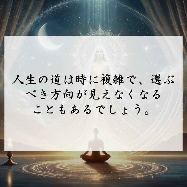 深層霊視で未来の真実を解き明かします 見えない未来を開示。あなたの運命の分岐点と魂の使命を明らかに イメージ4