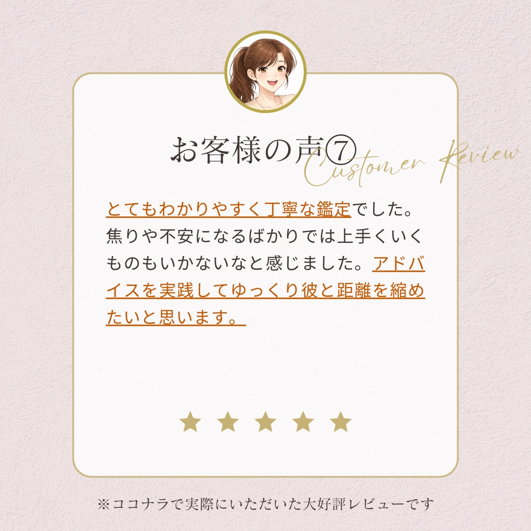 本音鑑定┃彼の気持ちと未来を深層霊視で丸裸にします 彼の本音、気になりませんか？2,000字以上で鑑定します。 イメージ8