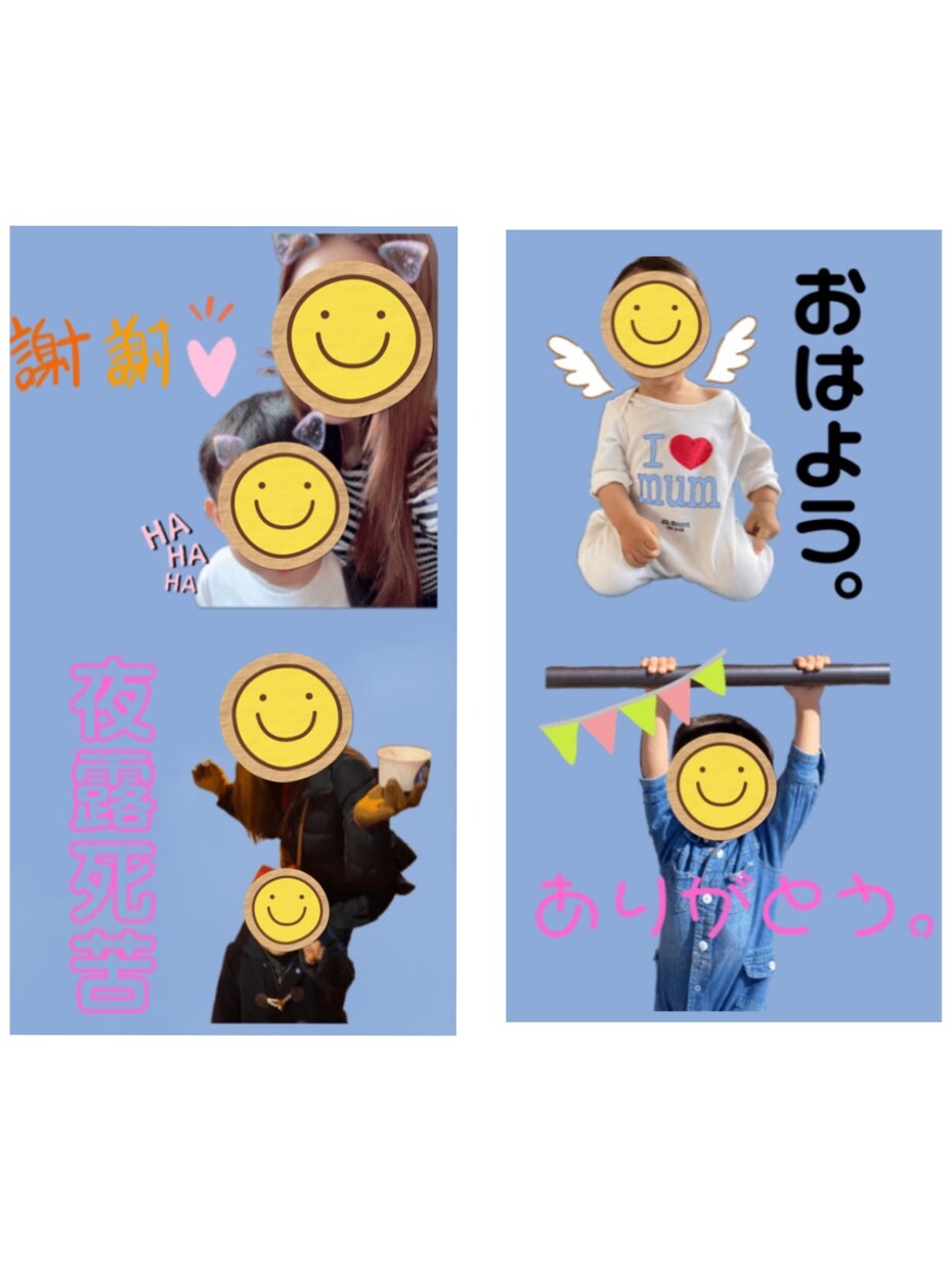 写真からLINEスタンプ8個を3千円で作成します ファミリースタンプ・MYスタンプで遊びのある毎日を！ イメージ6