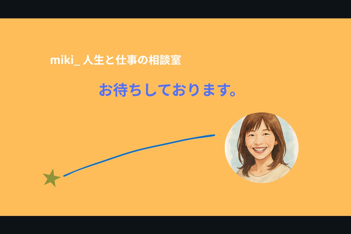 福祉施設運営と組織づくりの相談をお受けします 福祉施設運営・組織づくり相談｜現職の管理者が対応 イメージ6