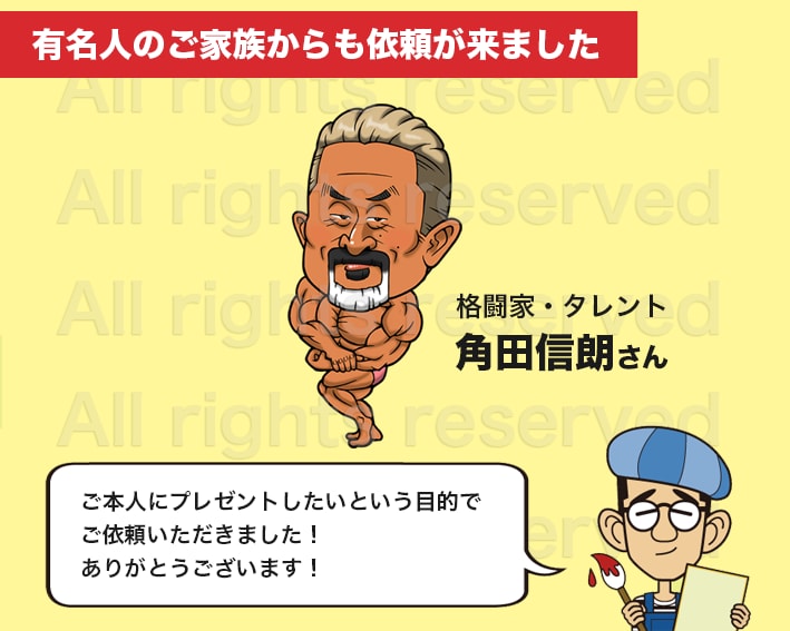 名刺・アイコンでインパクト抜群の似顔絵描きます 日本似顔絵検定協会が公認、約7000人の制作実績 イメージ9