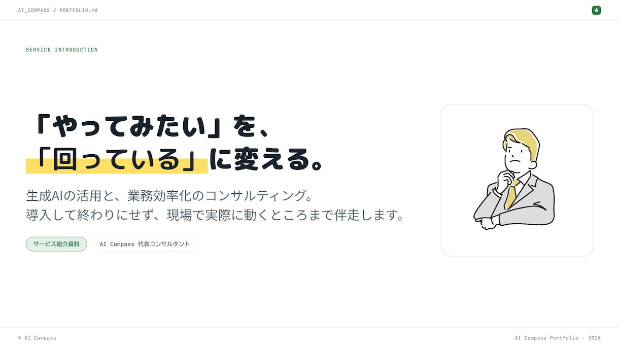 一目で伝わる提案・プレゼンスライドを作ります 余白ひとつで、伝わり方は変わります イメージ1