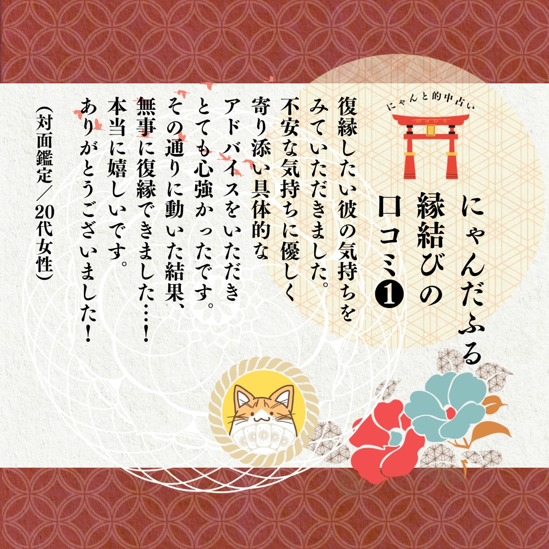ご縁成就♡にゃんだふる縁結びで叶えます 9月限定で手相鑑定！幸運を呼び寄せる本格縁結び◎ イメージ7