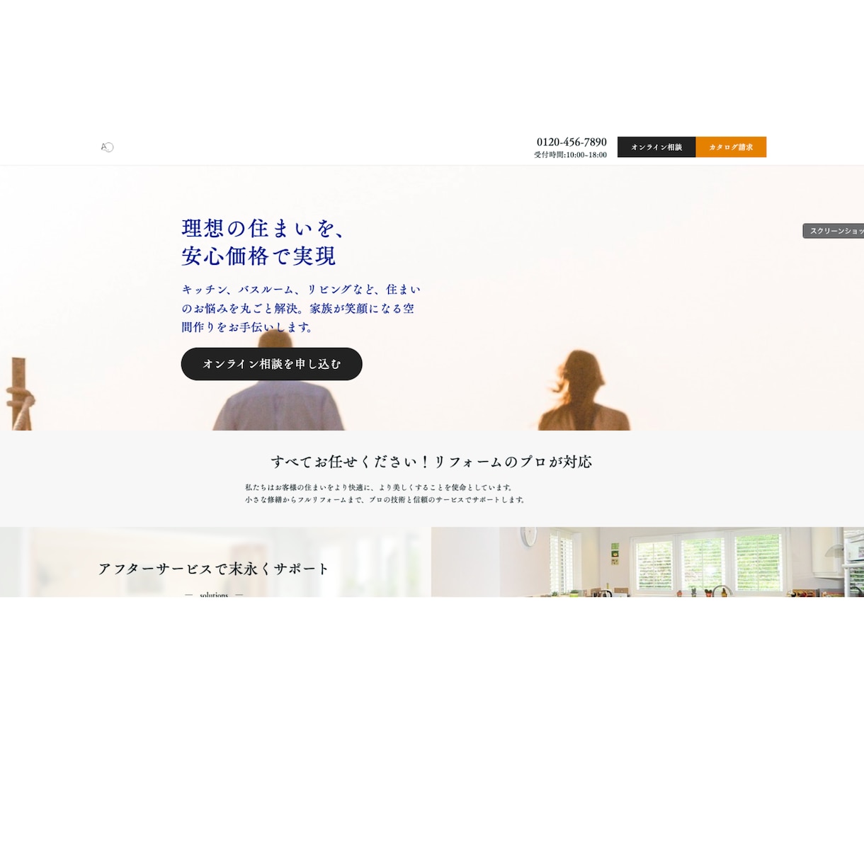 原稿を整えてペライチLPを制作します 質問シートに回答するだけ｜定型構成で分かりやすく制作 イメージ7