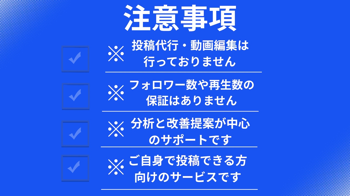 SNS運用の方向性整理をサポートします 分析から運用の軸と改善案を整理します イメージ2