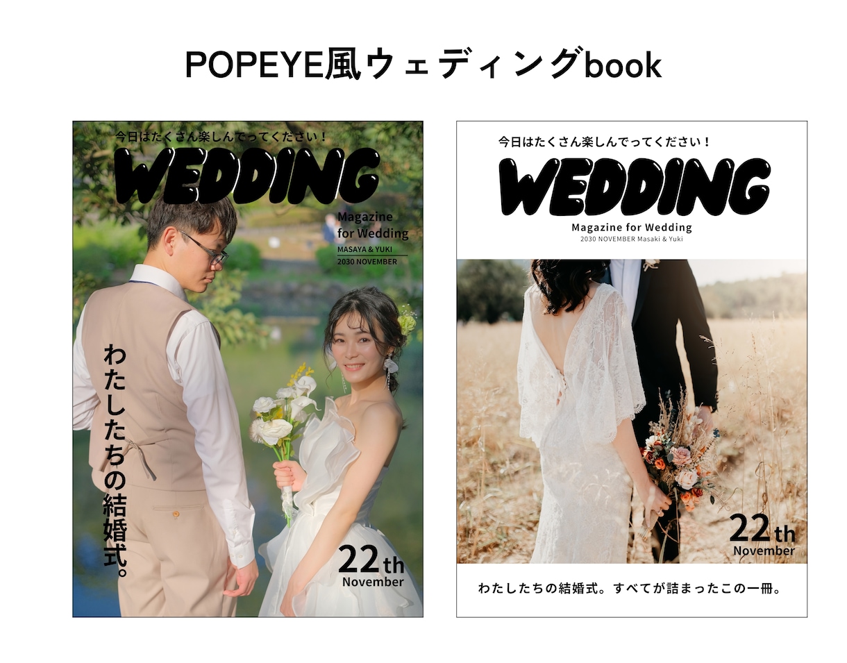席次表付！POPEYE風ウェディングブック作れます テンプレート納品で簡単にハイクオリティなプロフィールブックを イメージ1
