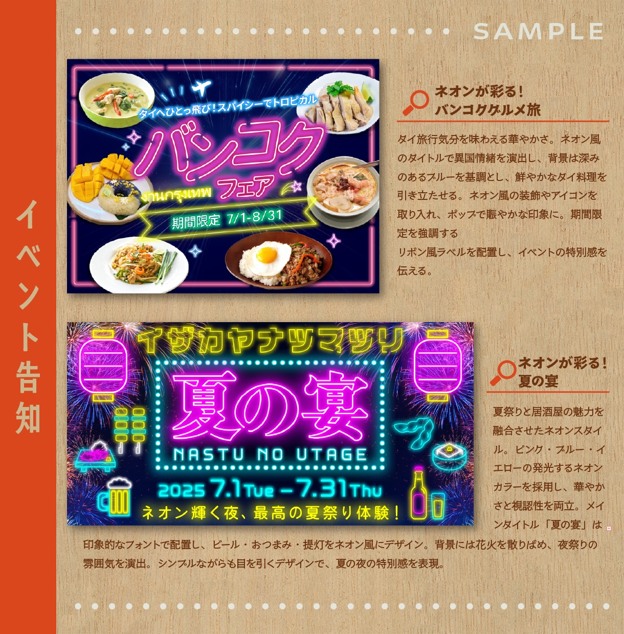 レトロ×ネオン！遊び心ある個性派バナーを制作します テンプレじゃ出せない＼らしさ／で印象に残る世界観あるデザイン イメージ2