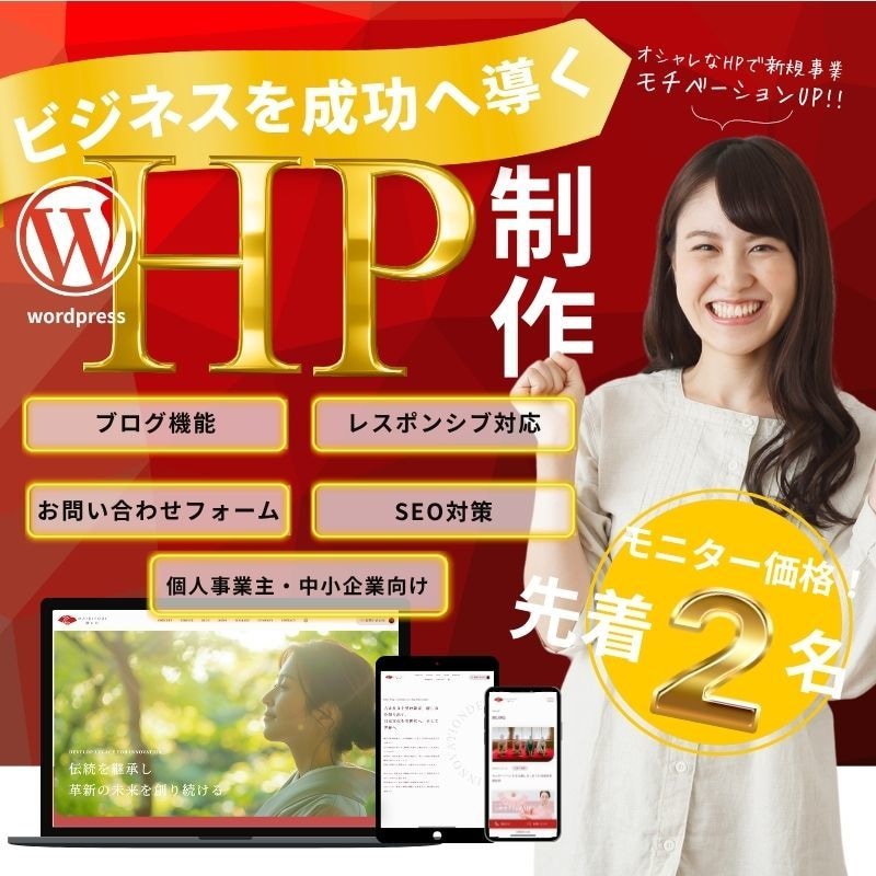 先着2名！モニター価格で高品質HP制作します 信頼感のあるスタイリッシュなサイトを制作します イメージ1