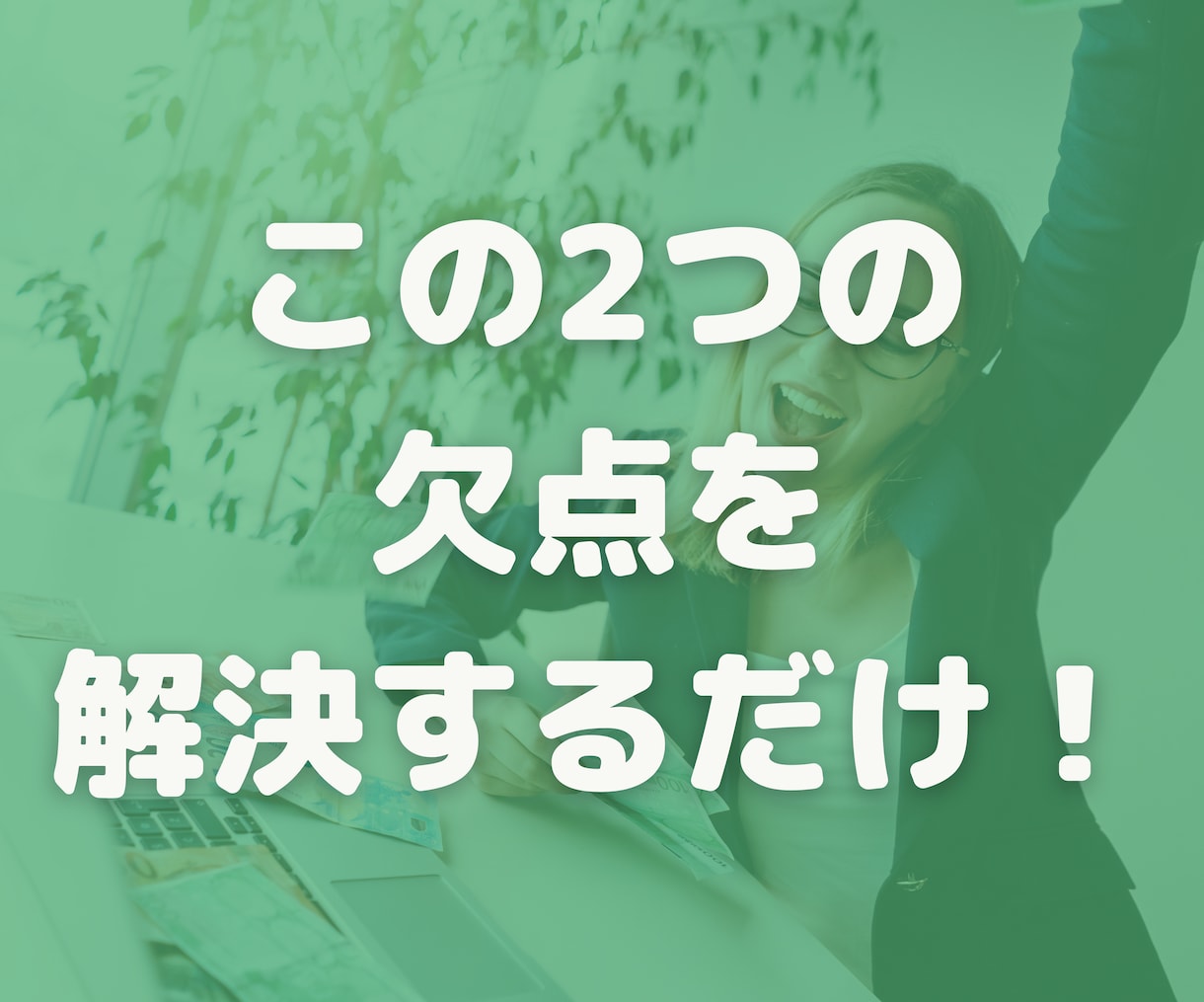 集客したい/アクセスアップしたいブログを添削します SEO/SNS不要！集客して稼ぐブログのノウハウをアドバイス イメージ5