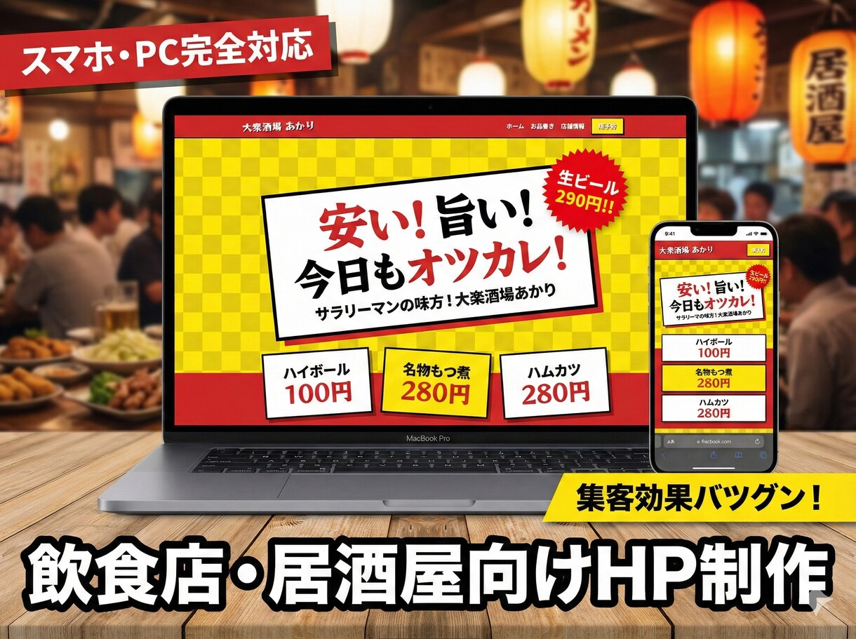 モニター価格！スマホ対応の高品質なHPを作ります サーバー契約からサポート！知識ゼロでもあなたの想いをカタチに イメージ4