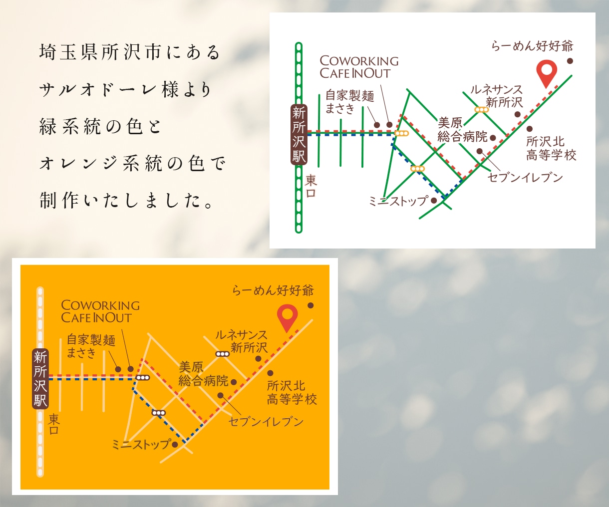 シンプル・おしゃれでわかりやすい地図をお作りします わかりやすい・雰囲気にあった地図をご希望に合わせ制作します！ イメージ4