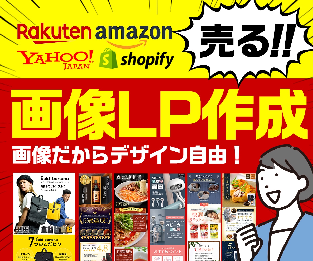 画像ベースのLP作成【正方形12枚】します EC店を多数担当していたPRO認定デザイナーが作成します！！ イメージ1