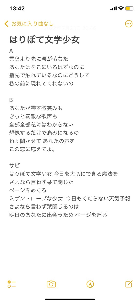 どんなジャンルやテーマでも、作詞させていただきます 日本一有名になる作詞家が作詞します！ イメージ10