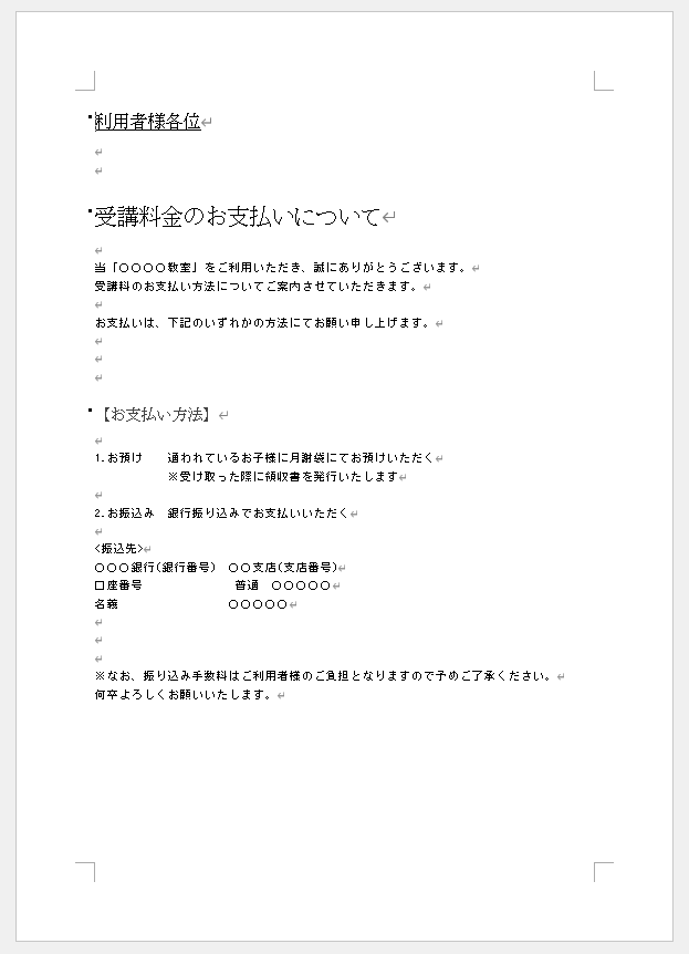 習いごと教室の開講書類セットを提供します 教室スタートアップ書類パックをお渡しします イメージ6