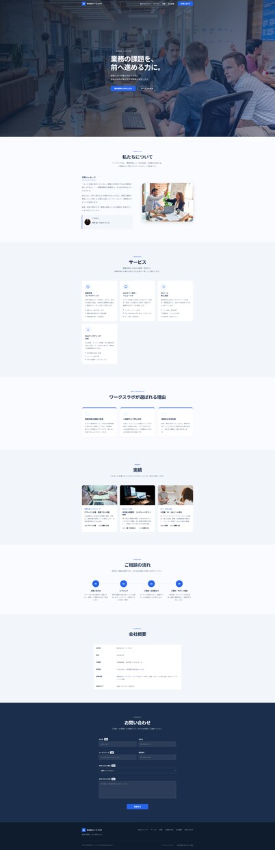 WordPressでホームページ制作します 構成提案・掲載文の作成までワンストップ対応！初めての方も安心 イメージ3