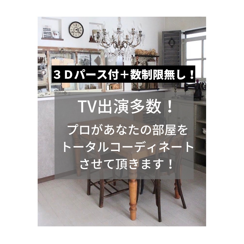 収納×DIY×3D付インテリアコーディネートします 【パースで事前確認】提案数・変更回数制限無し！民泊実績多数有 イメージ1