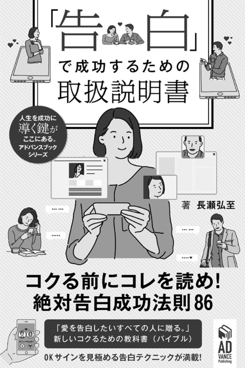コクる前に読め！告白テク電子書籍PDF差し上げます 告白テクニックが随所に。OKサインを見極める告白ノウハウ満載 イメージ3