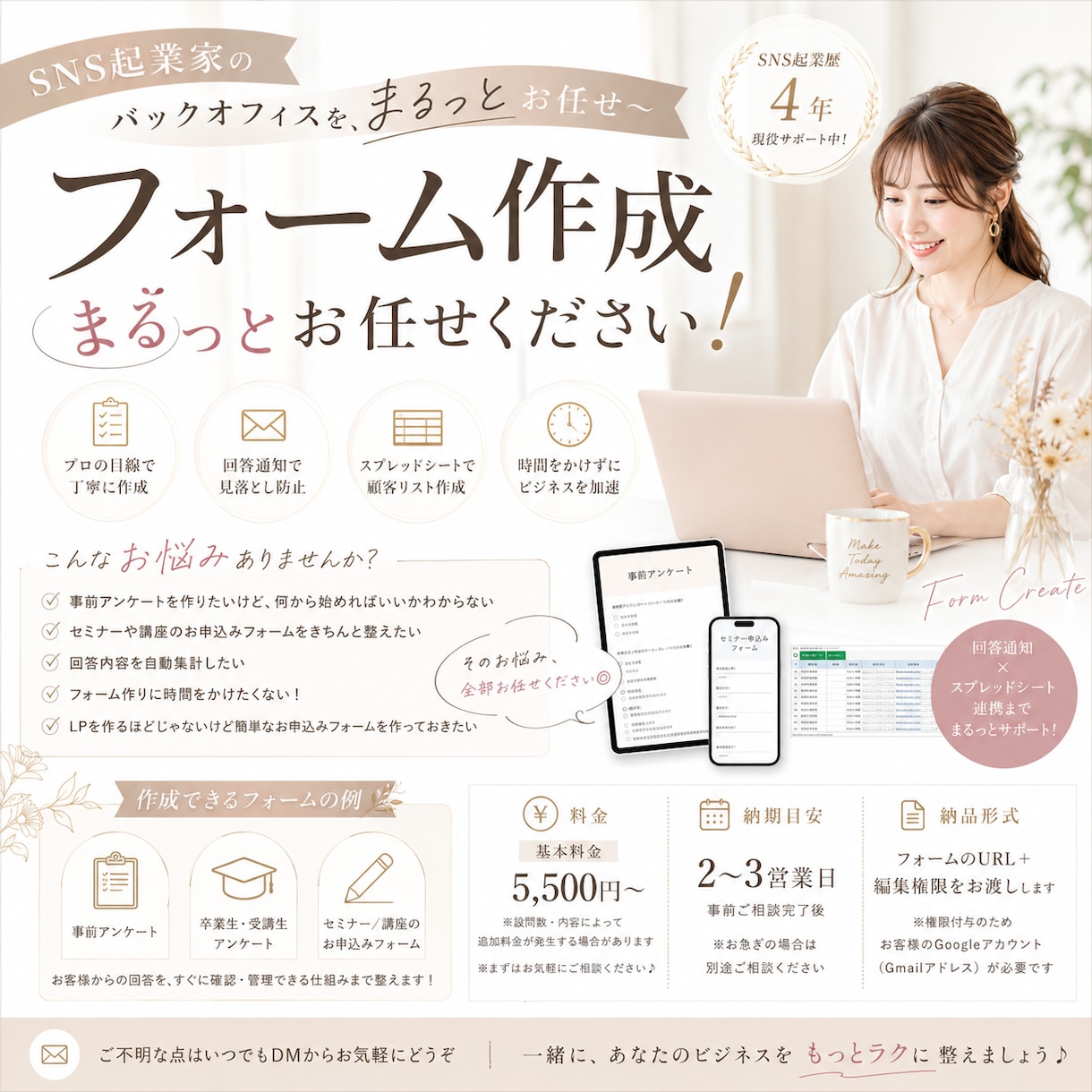 Googleフォームでお申込みフォーム等作成します アンケートや予約フォームを代行でつくります！ イメージ1