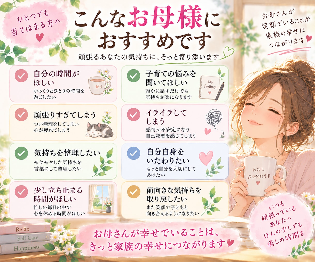 頑張るお母様へ心をゆるめる癒しのヒーリングをします 誰にも言えない子育ての疲れを、そっと抱えているお母様へ イメージ5