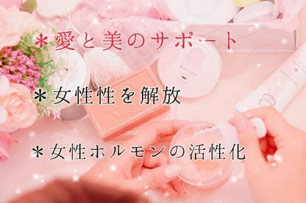10名様限定♡ハートを活性化させ恋愛運UPします ピンクダイアモンドレイで彼のハートを掴みましょう♡*。 イメージ2