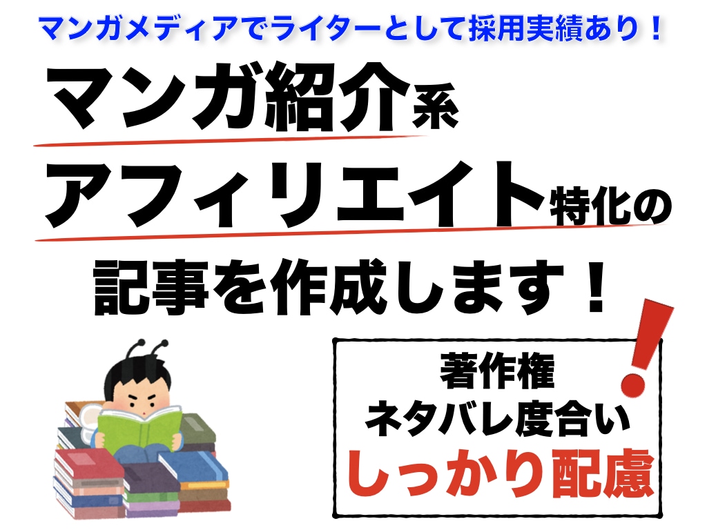 アフィリエイト トップ ライター 募集