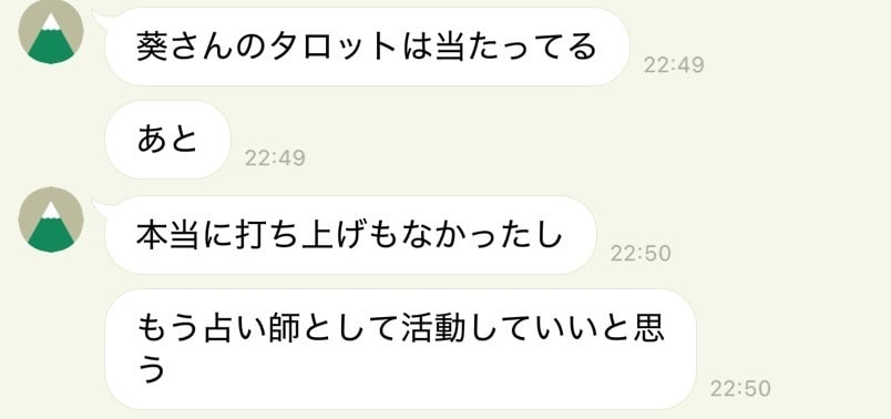 タロットカードでお客様のお悩みにお応え致します 非科学的ですが何故か当たります イメージ2