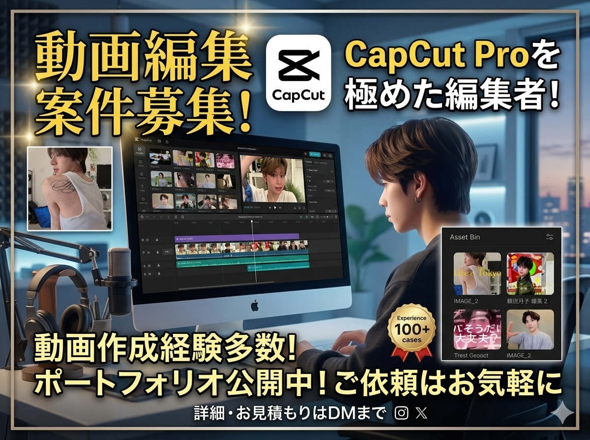 SNSでバズる縦動画・リール動画を編集しますます CapCut Proを極めたプロが、惹きつける動画にします！ イメージ1