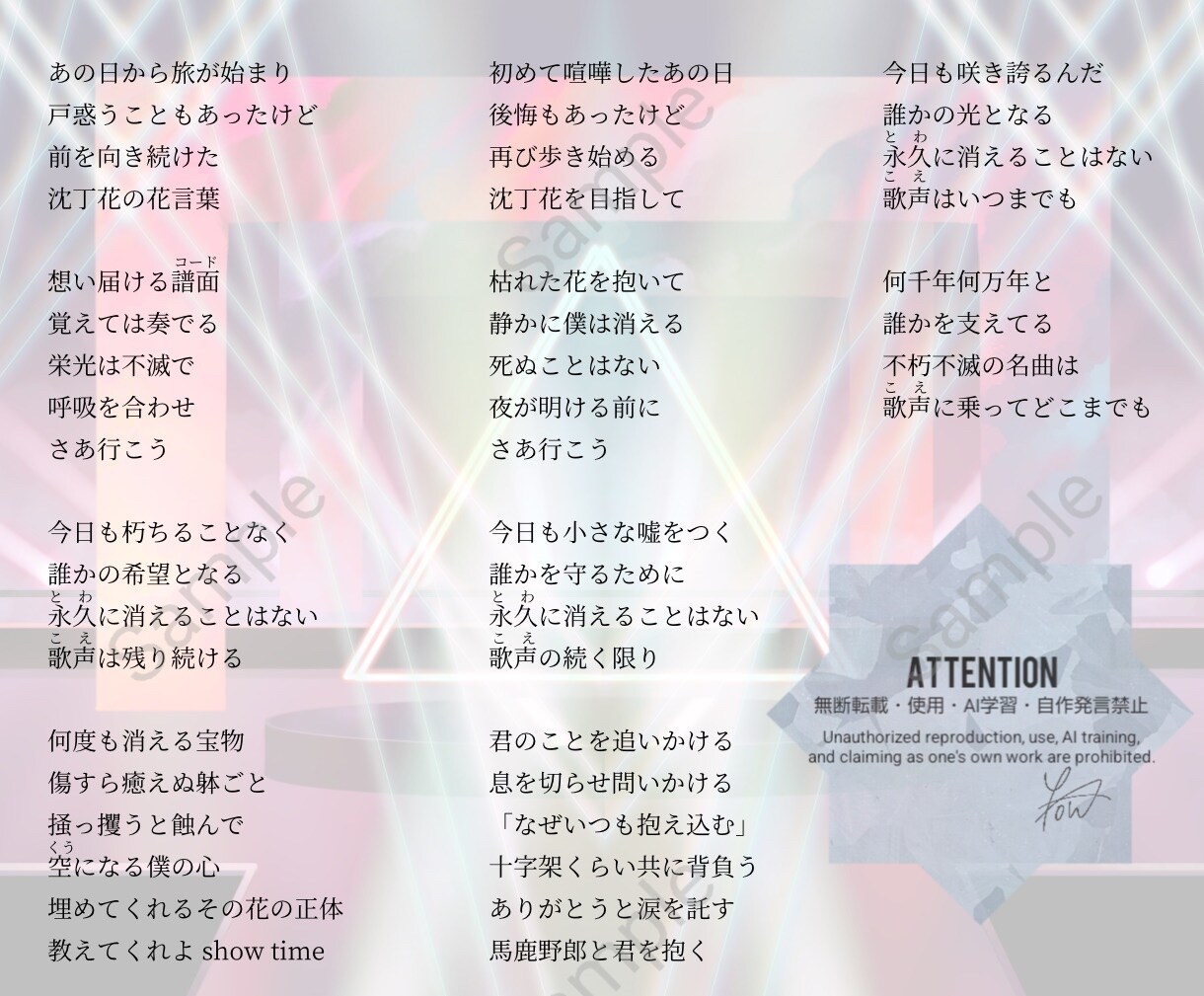 音に乗せる言葉を紡ぎます オリジナル曲を作ってみようかなと考えている方へ イメージ2