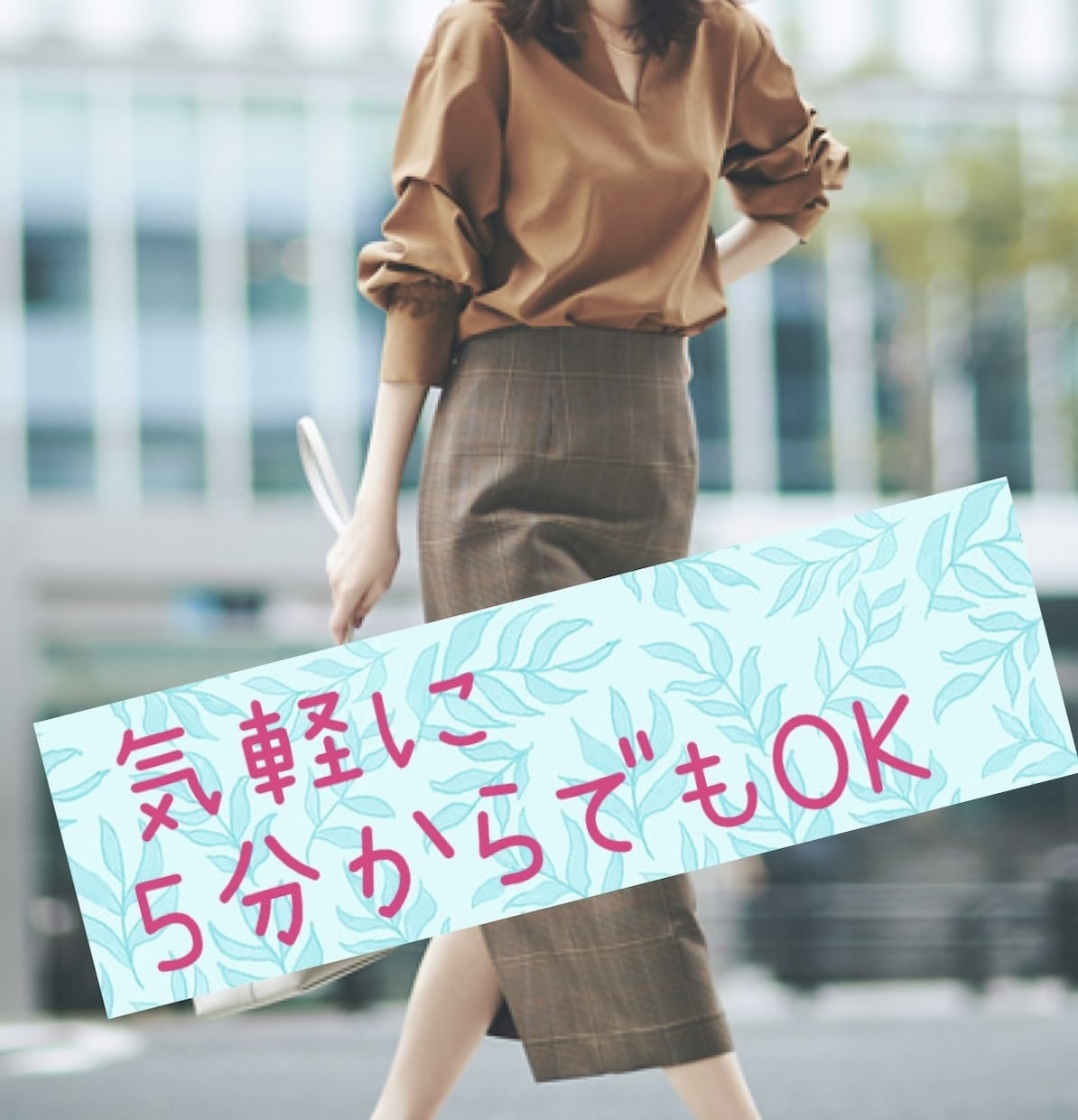 男性目線での恋愛アドバイスします 過去に300人以上の女性とデート・相談に乗ってきました イメージ1