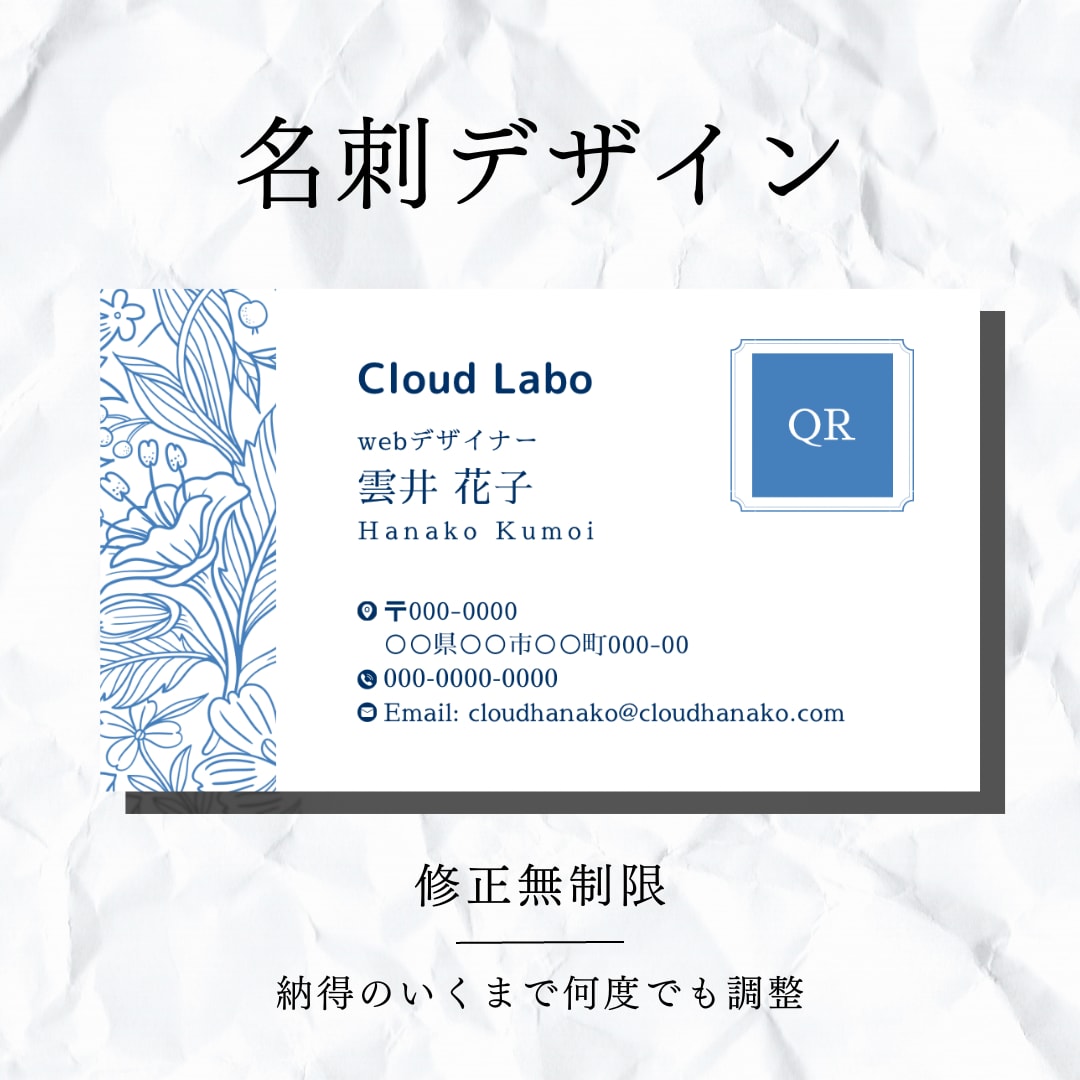 シンプルでユニークな名刺作ります 修正無制限！何度でも修正いたします！ イメージ1