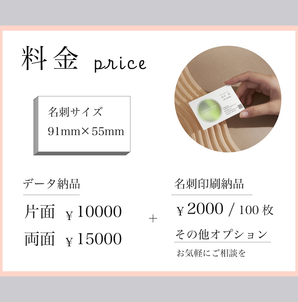 ヒアリングと色彩提案で印象的な名刺を作ります 一瞬で伝わる、“あなたらしさ”。 イメージ3