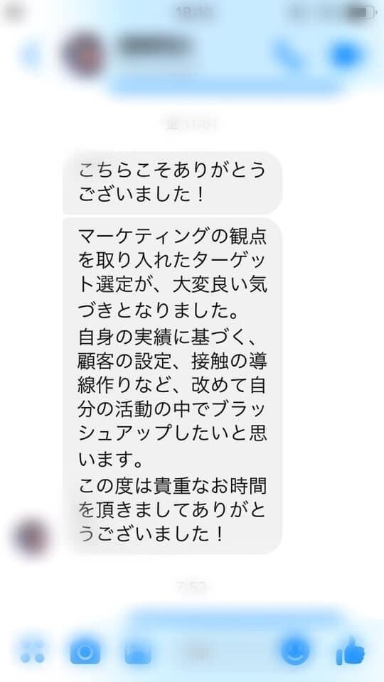 これが極意！現役営業マネージャーがアドバイスします 営業のやり方・営業戦略の立案・マーケティングでお悩みの方へ イメージ3