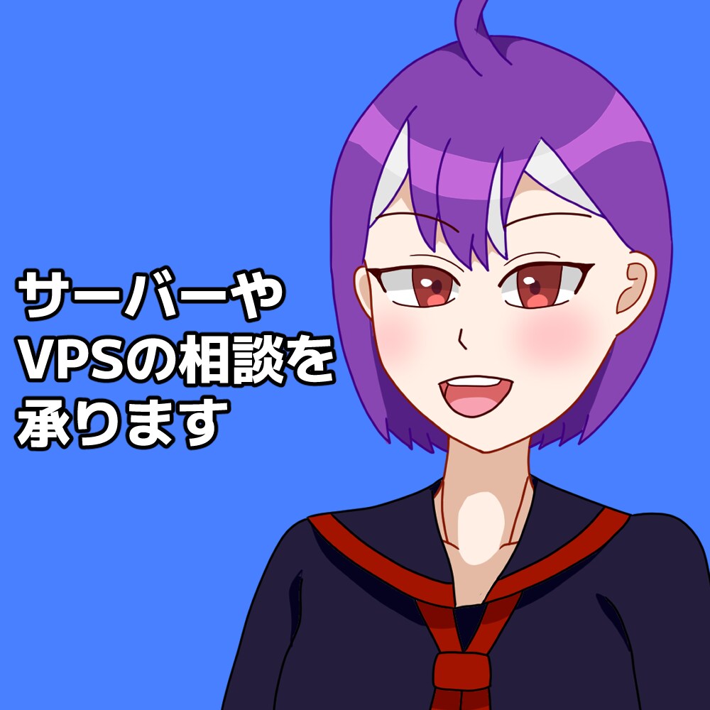 HP作成・VPS・サーバーの設定やその補助をします 海外のホスティング会社とも交渉を承ります イメージ1