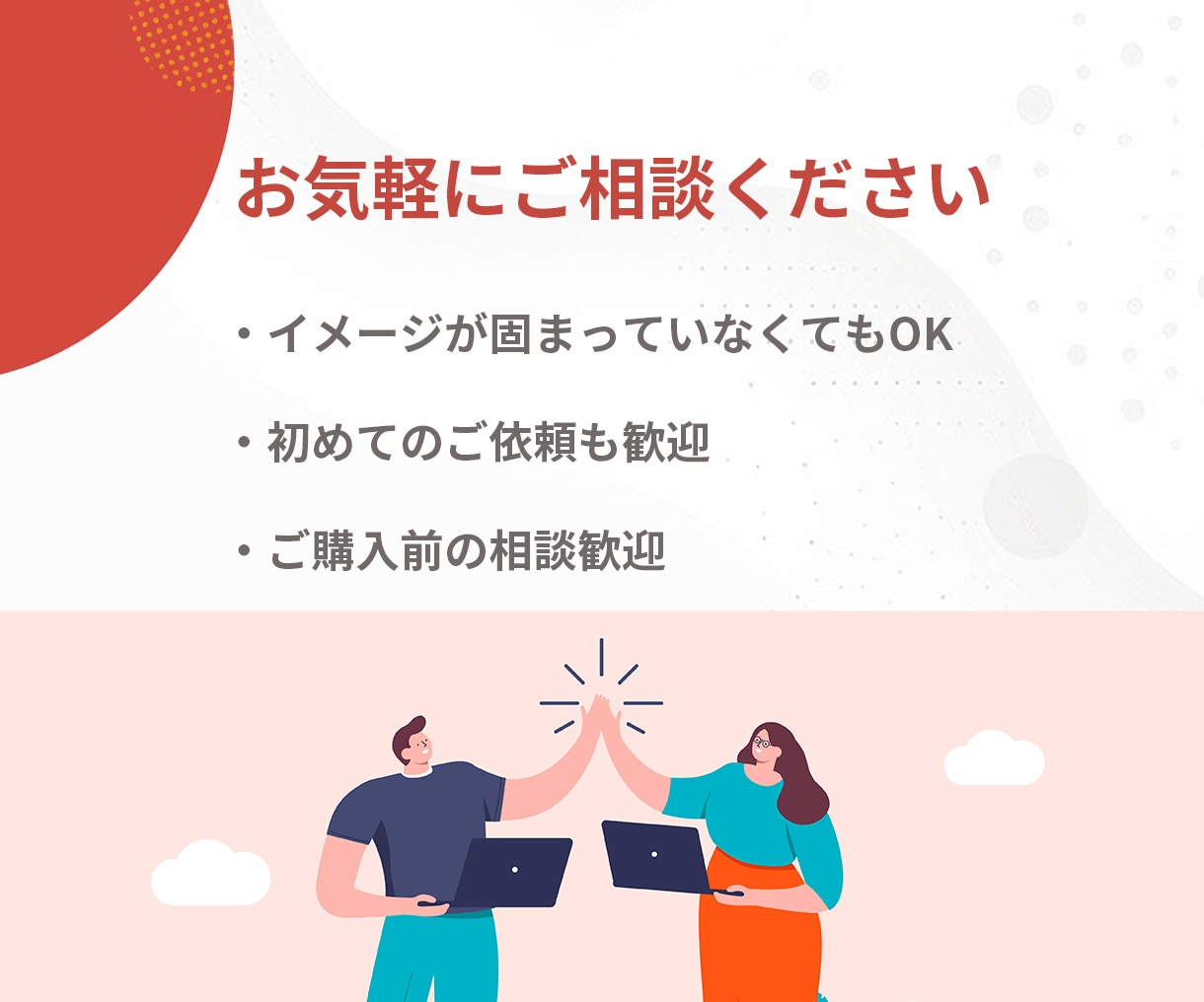 きれいなだけでなく「伝わるWEB画像」を作ります EC運営10年の経験を生かしてご提案します イメージ7