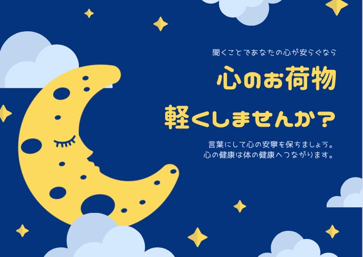 talk to me　聞き屋専門をしております 聞いて欲しいねん。のお気持ちに寄り添います。 イメージ1