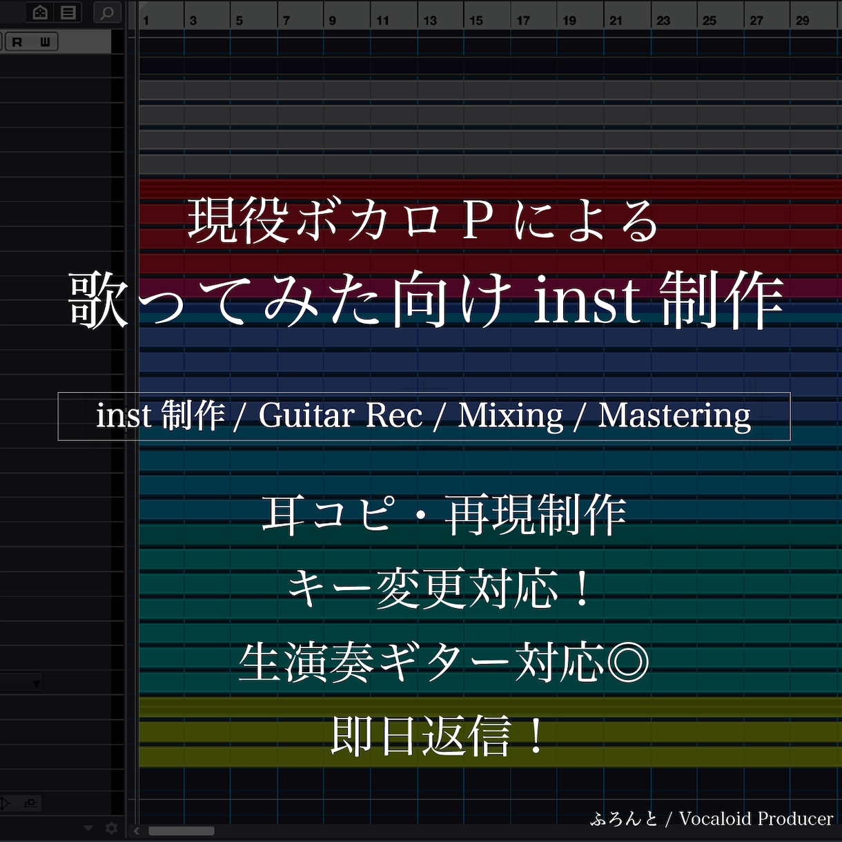 歌ってみた用inst音源を制作します 生ギターでハイクオリティな音源を！ご相談から丁寧に対応します イメージ1