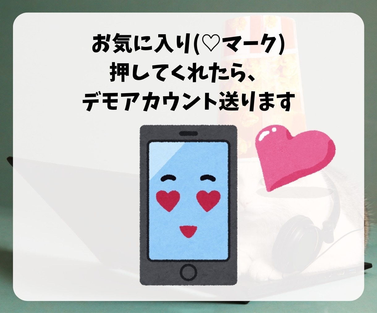 LINE構築します 躍進するビジネスにLINE公式アカウント専門家サポート！ イメージ3