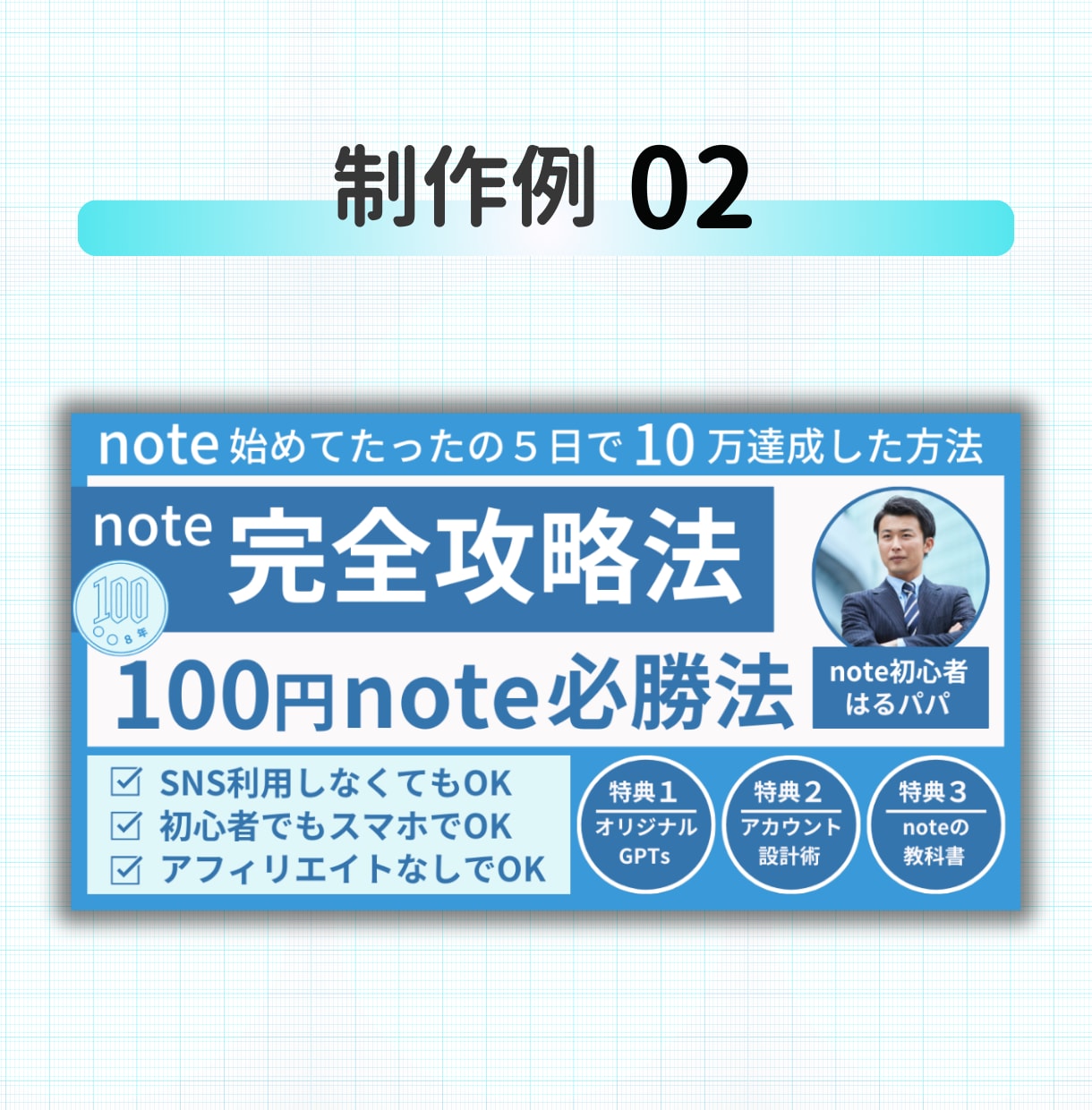 note・Brain・Tipsのサムネイル作ります 一瞬で目を引くターゲットに届くサムネイルをお作りします イメージ7