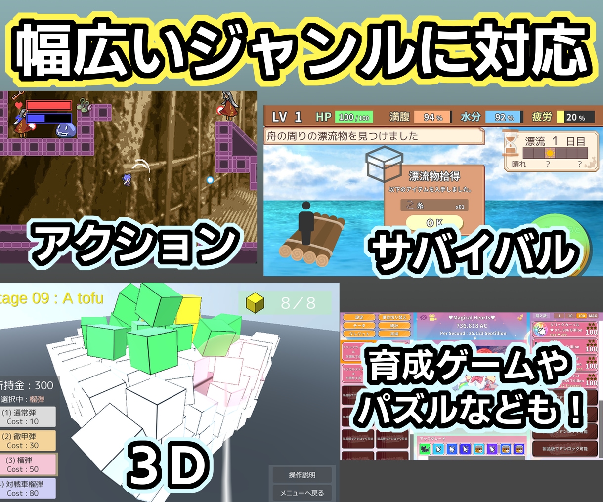 企画から実装まで！小規模ゲームを開発します 短いキーワードから相談OK｜2D・3D・ブラウザゲーム対応 イメージ2
