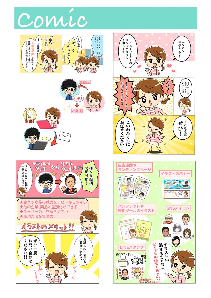 当日納品可！商用利用可！イラスト何でも描きます アイコン、ヘッダー、漫画etc.....何でもお任せ下さい！ イメージ2