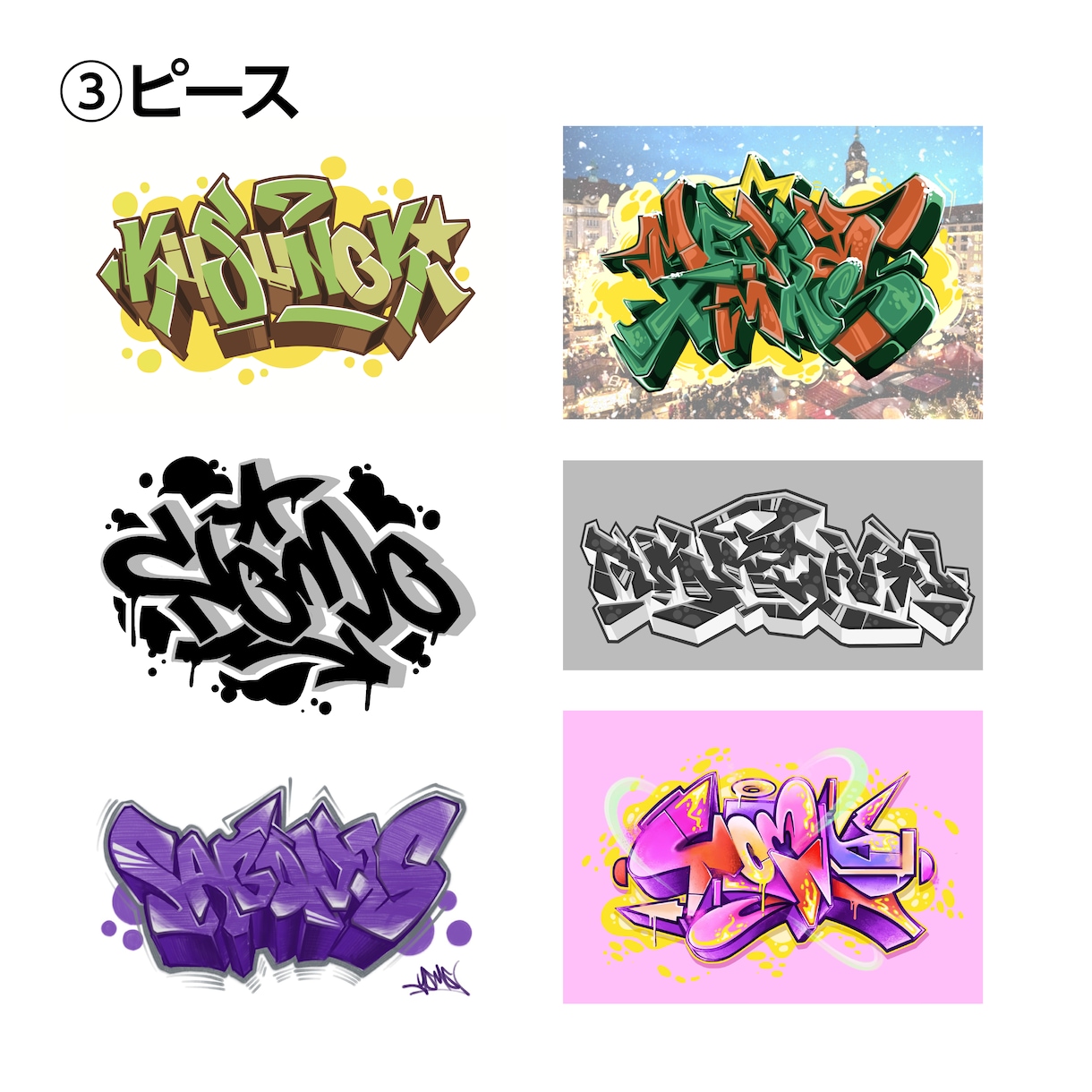あなただけのオーダーグラフィティを制作します 手描きの文字をデジタルデータで納品します イメージ7