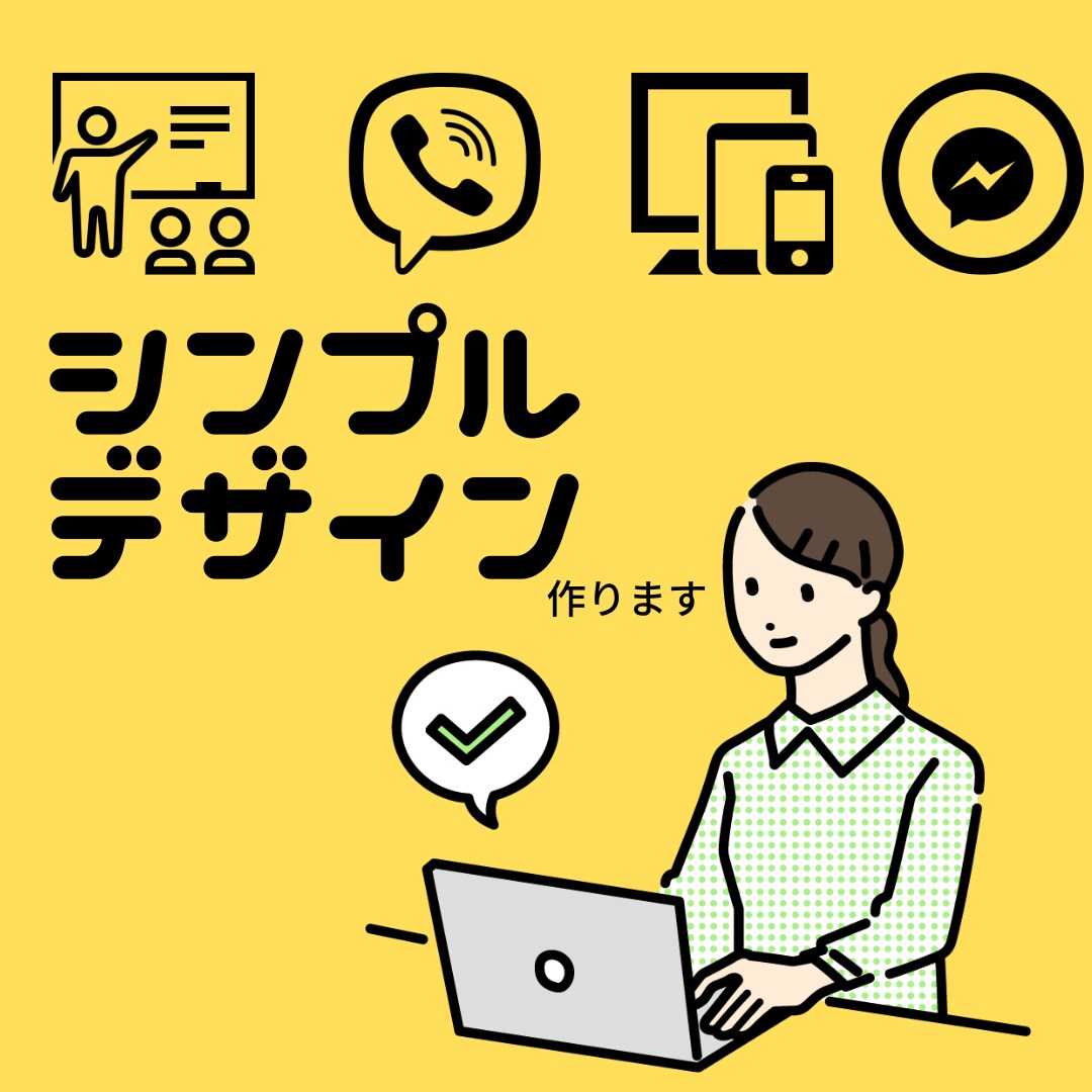思わずクリックしたくなるバナー作成します シンプルでも目を引くバナーを作るなら イメージ3