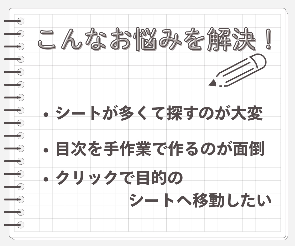 Excelの目次を自動で作成します シートを整理して、目的の場所へすぐ移動！ イメージ2