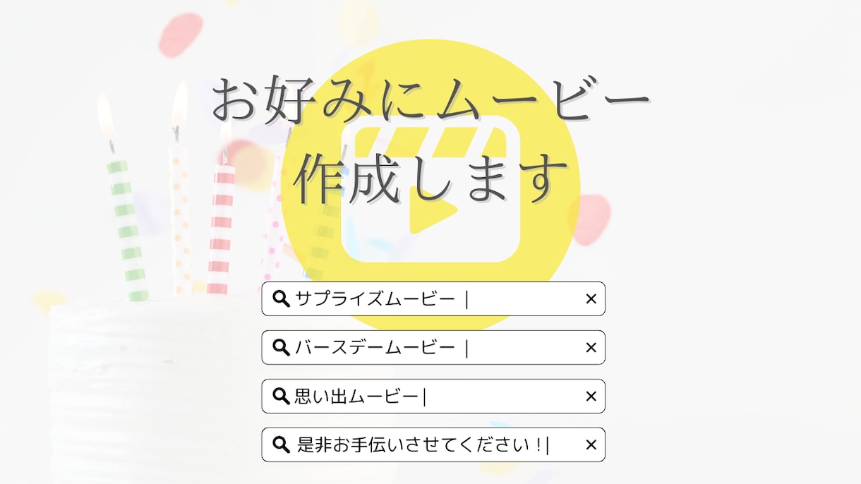 修正無制限⭐︎ご要望通りにムービーをお作りします ヒアリングしながら、テンプレではない動画をお届けします！ イメージ1