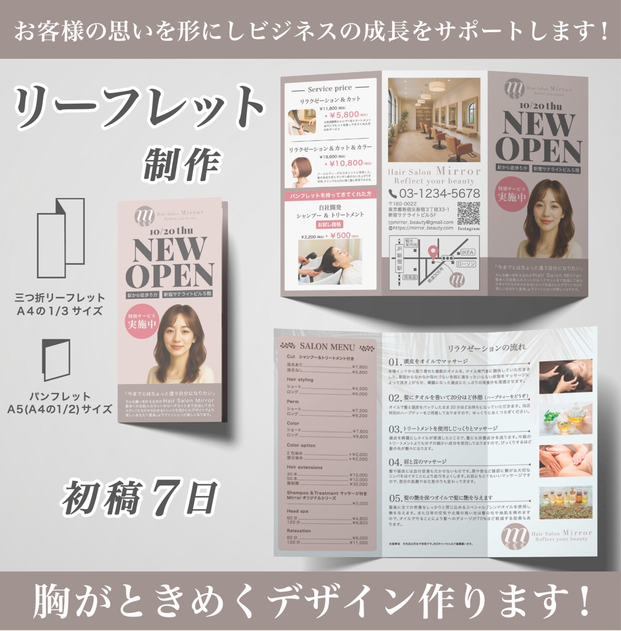 魅力を伝えるチラシフライヤーデザイン作ります 「何から始めていいか分からない」をお手伝いします！ イメージ3