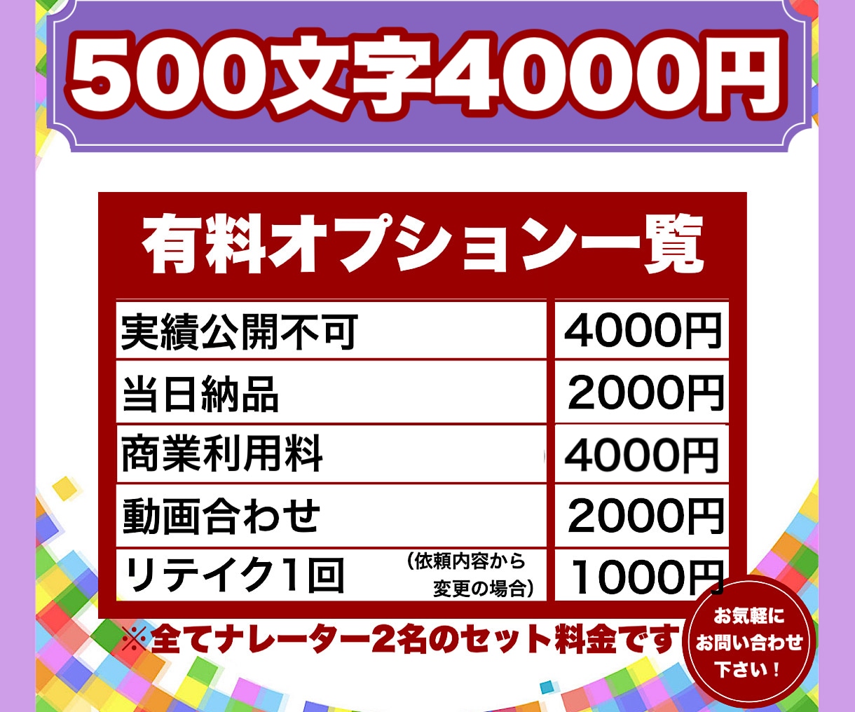 男女声優セットでキャラクターボイスをお届けします こちらのプラン一つで男女声優の依頼が完了！お手軽プラン イメージ2