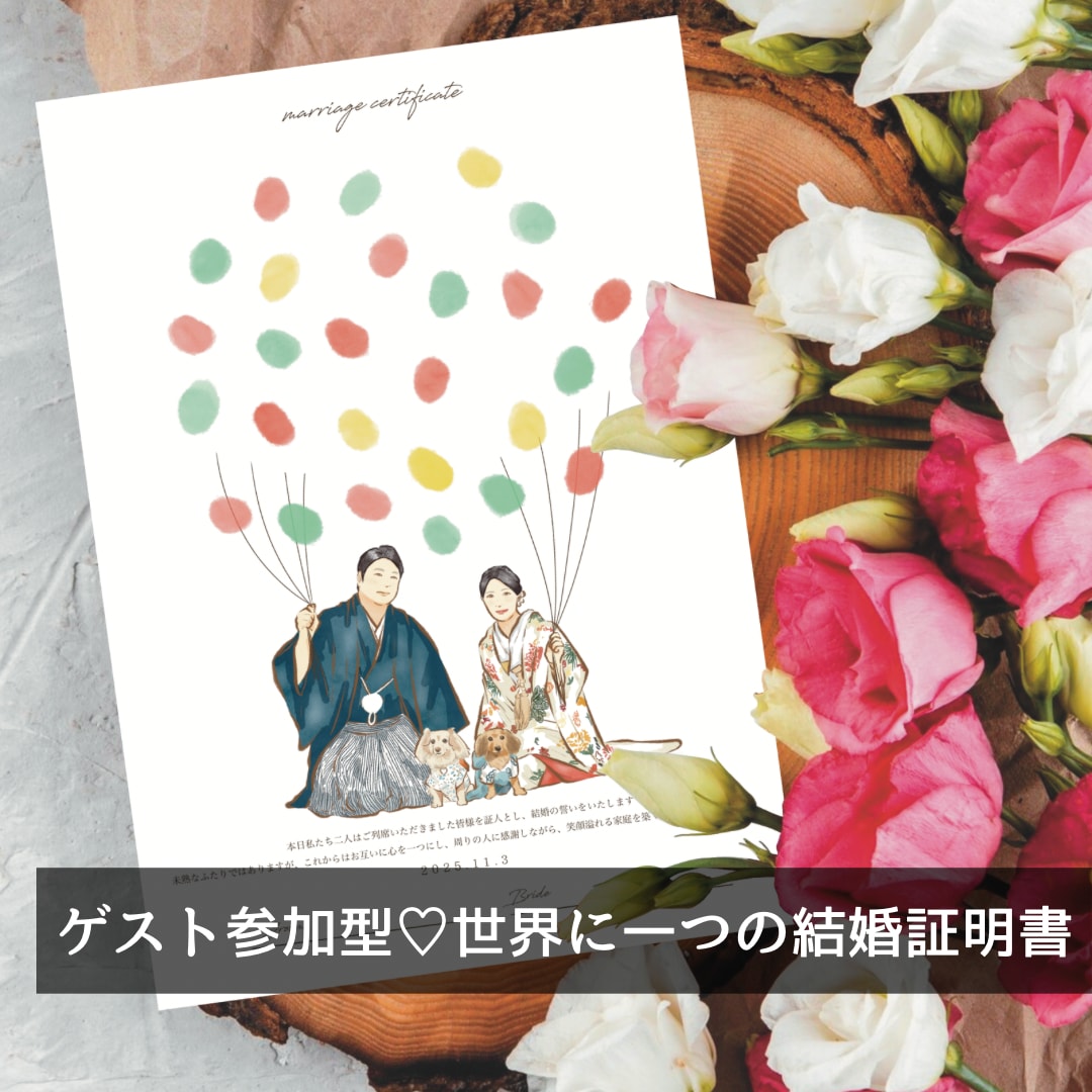 似顔絵結婚証明書ウェディングツリーを作成します ゲスト参加型のウェディングツリーです♡世界に一つの結婚証明書 イメージ1