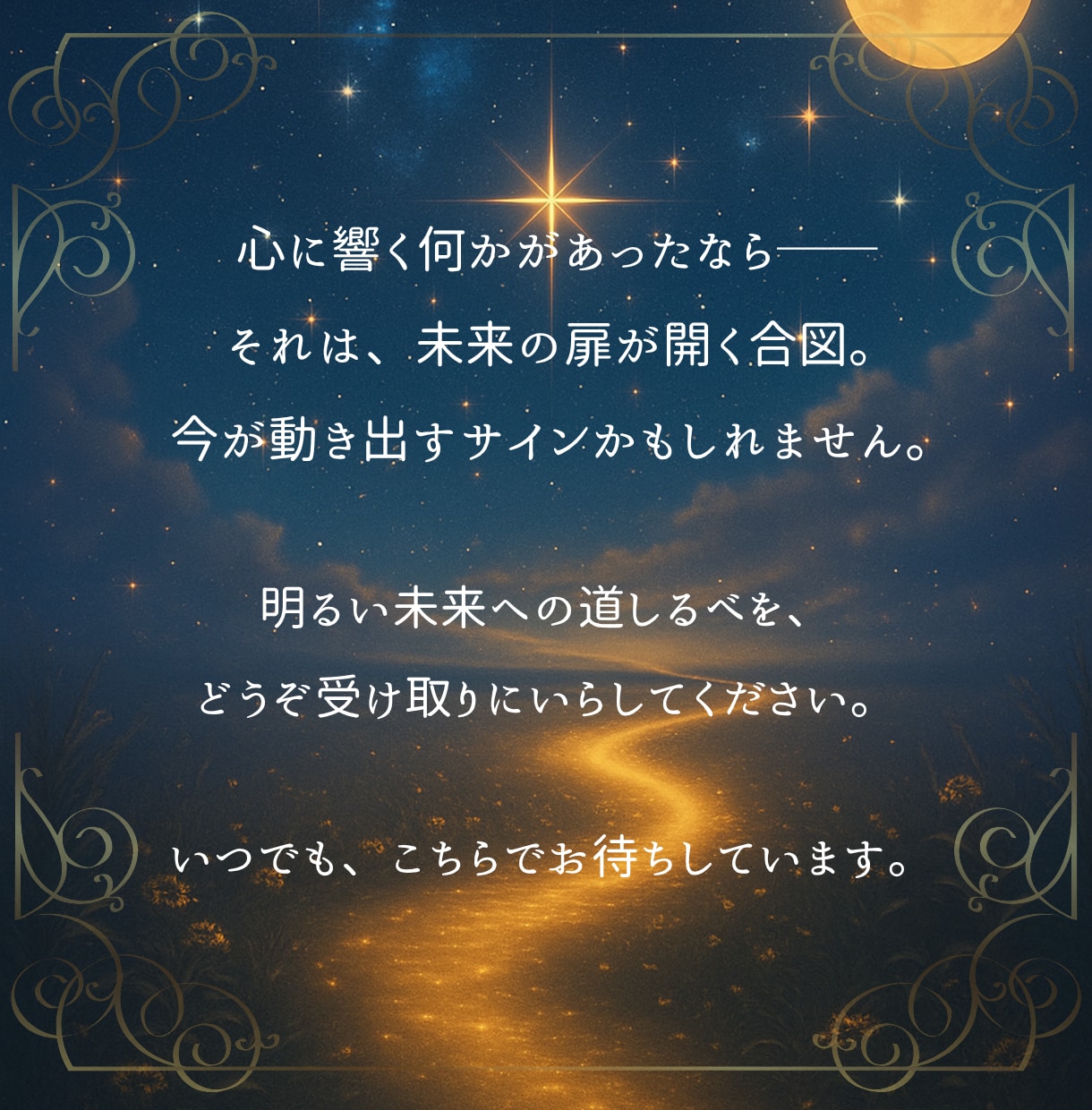 楽しい/嬉しい/大好き/共に響き合います 魂の歓びを語るひととき◇ココは想いを分かち合う空間です イメージ5